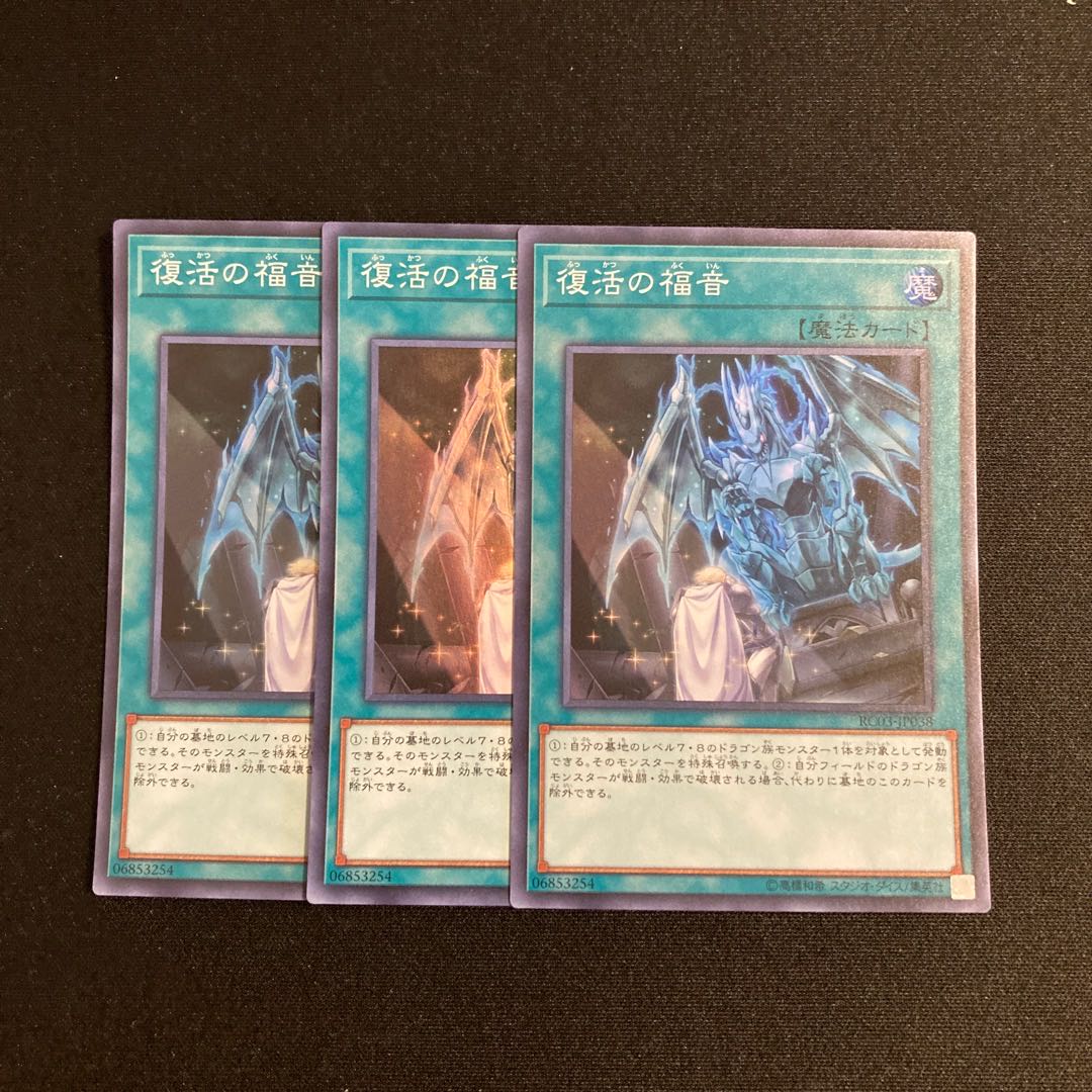 r62 Return of the Dragon Lords Super Rare 3-card set Yu-Gi-Oh!