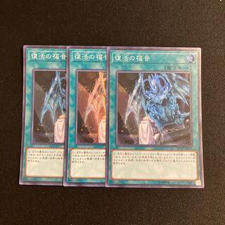 r62 Return of the Dragon Lords Super Rare 3-card set Yu-Gi-Oh!