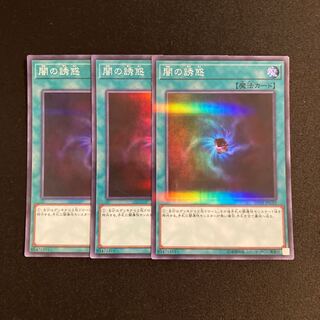 r64 Allure of Darkness Super Rare 3-card set, Yu-Gi-Oh!