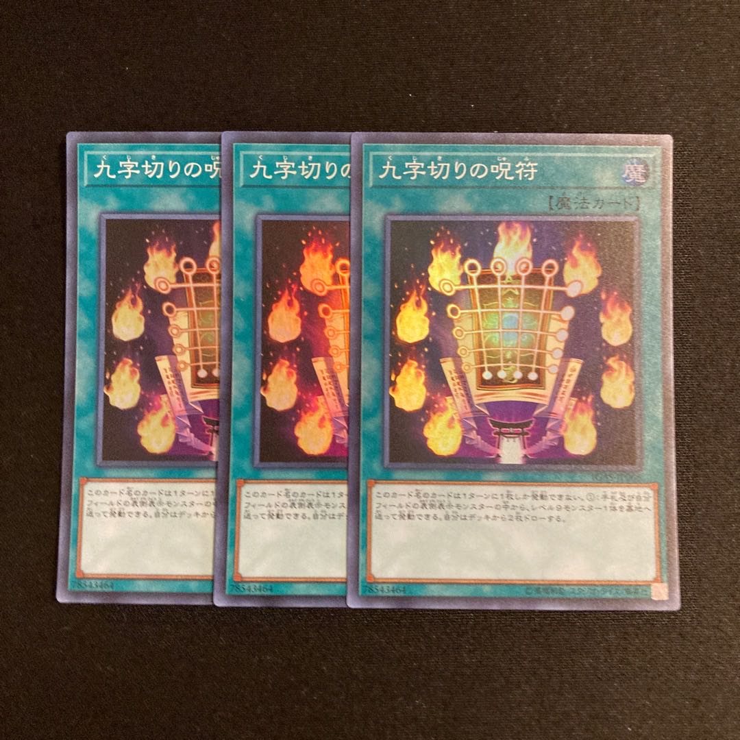 Exclusive (2 items)r66 Kuji-Kiri Curse Super Rare 3-card set Yu-Gi-Oh!