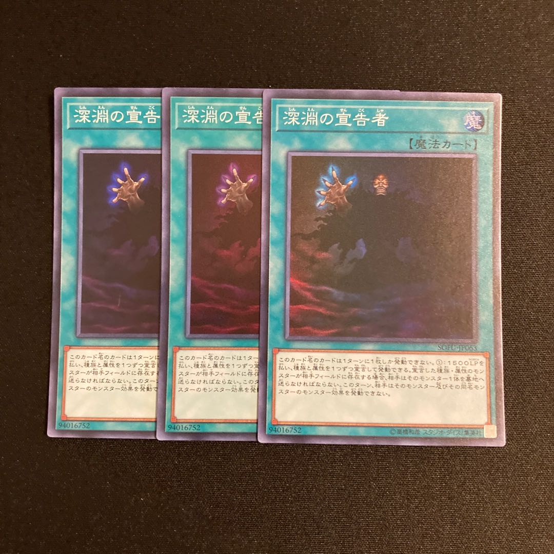 r67 Herald of the Abyss Super Rare 3-card set, Yu-Gi-Oh!