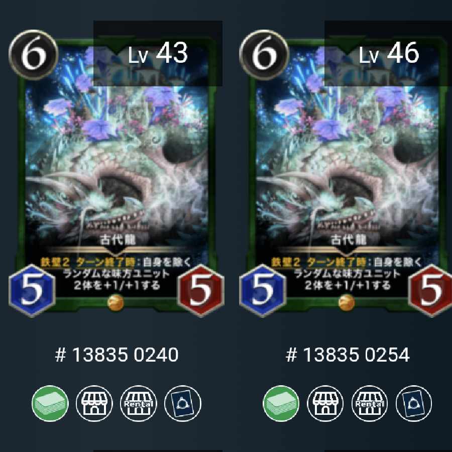 2 pieces] Ancient dragon