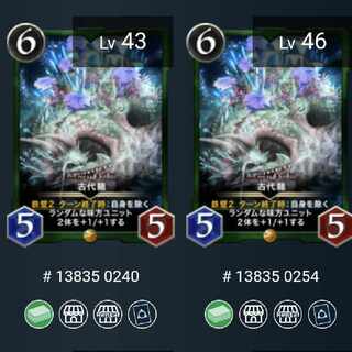 2 pieces] Ancient dragon