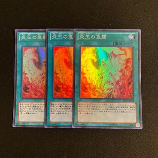 r71 Onslaught of the Fire Kings Super Rare Set of 3 Yu-Gi-Oh!