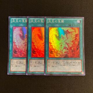 r72 Onslaught of the Fire Kings Super Rare Set of 3 Yu-Gi-Oh!