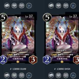 キルケー 2枚セット