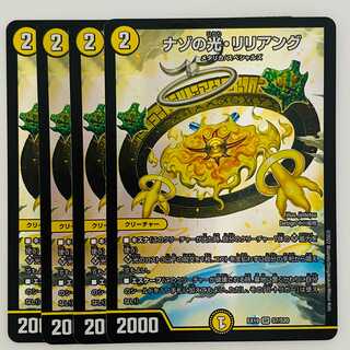 Light of the Nazo, Liliang, 4 sheets, DM-EX-19-S7