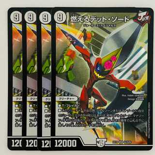 4 Burning Dead Swords DM-EX-19-S2