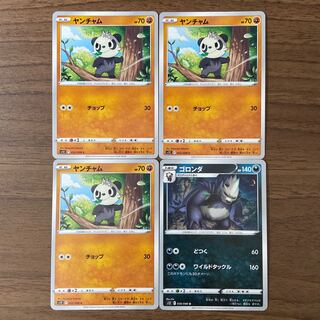 Pancham Pangoro 4 pieces in total