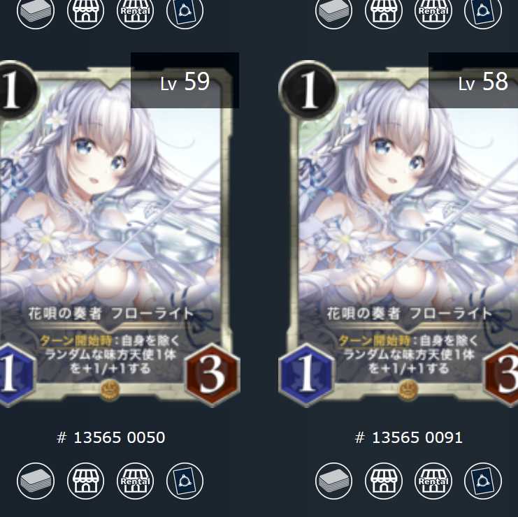 花唄の奏者 フローライト 2枚セット