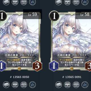 花唄の奏者 フローライト 2枚セット