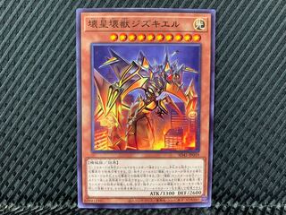 Jizukiru, the Star Destroying Kaiju Normal