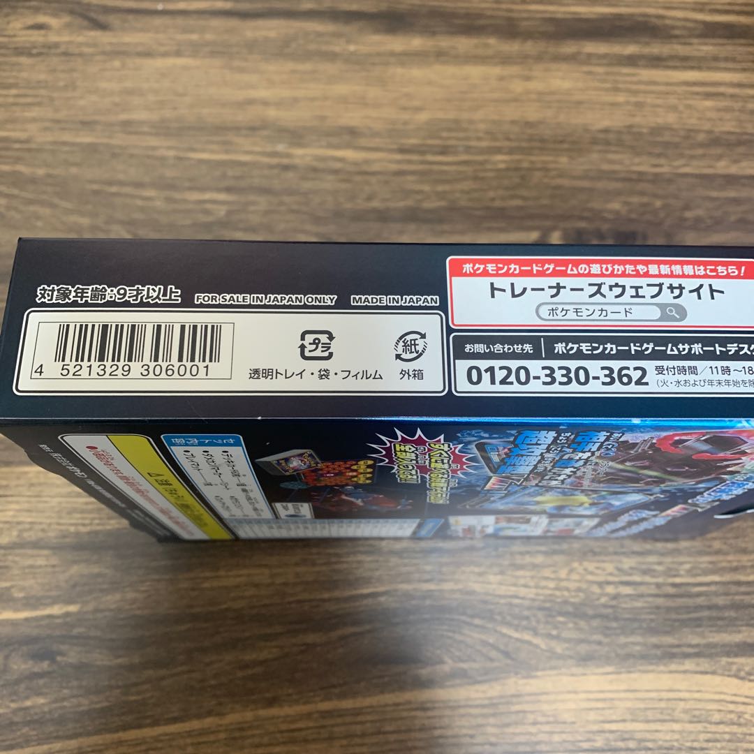 Starter Set VMAX Blastoise Unopened Box PK-32 1BOX