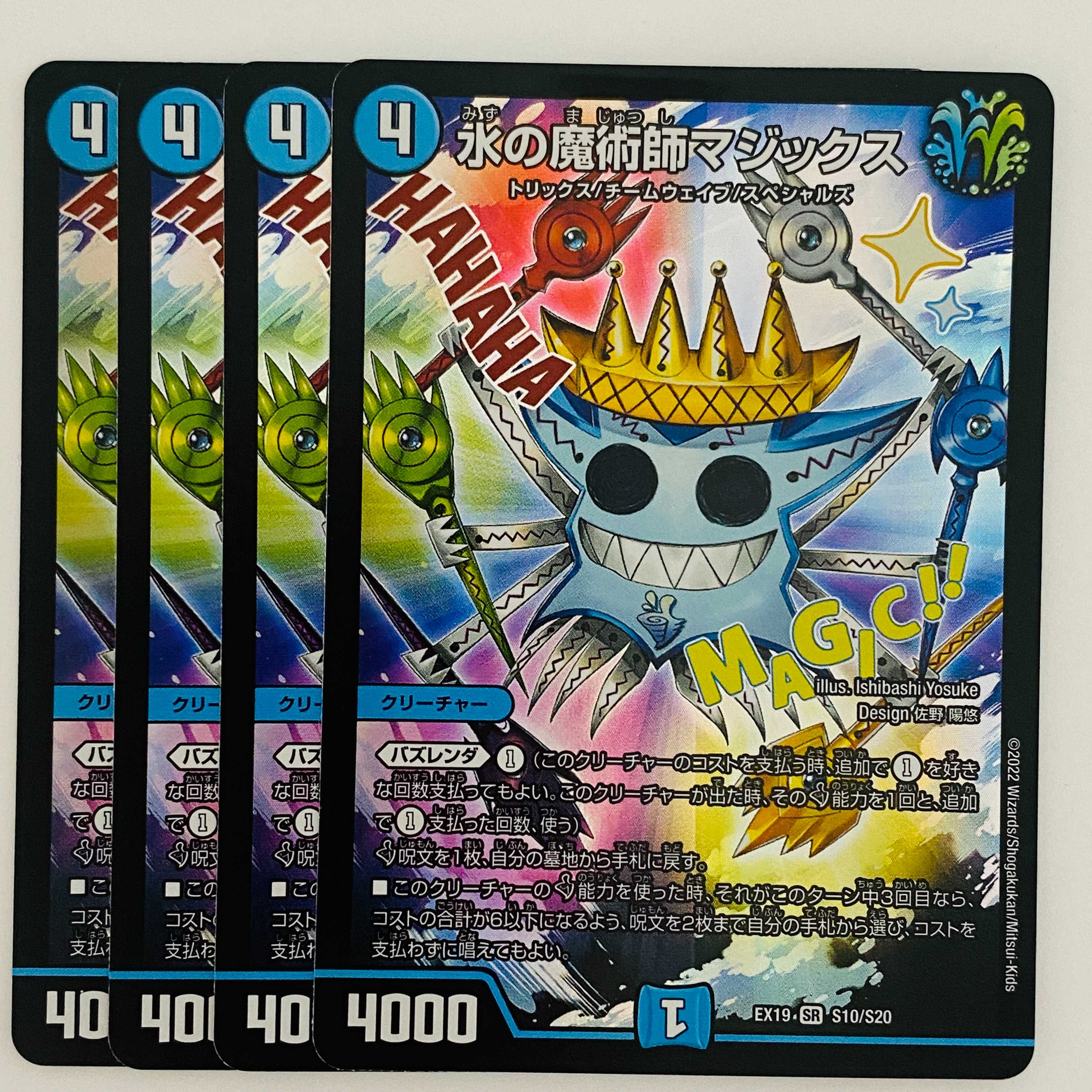 Magix the Magician of Water, 4 copies DM-EX-19-S10