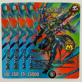 Jogirasta the Johnny, 4 sheets, DM-EX-19-MH9