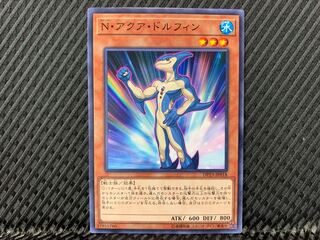 Agonouchi] Yu-Gi-Oh! Neo-Spacian Aqua Dolphin Normal