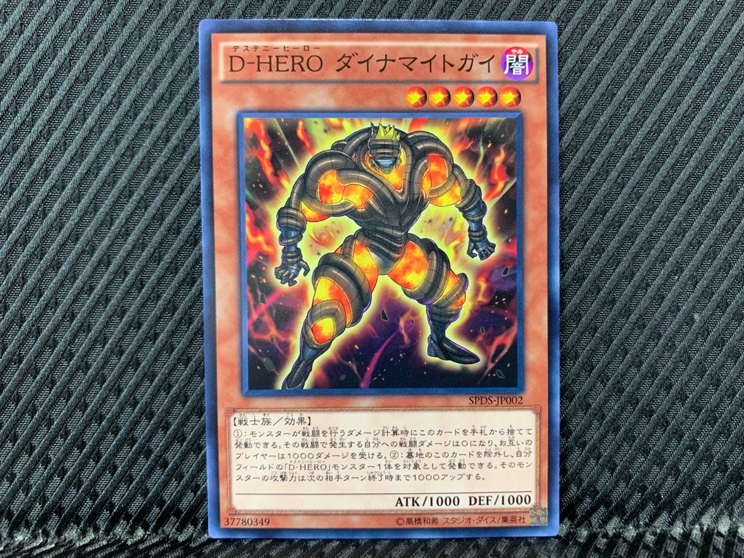 [Agonouchi] Yu-Gi-Oh! Destiny HERO - Dynatag Normal