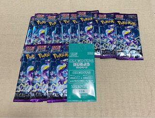 ②バイオレットex13パック未開封