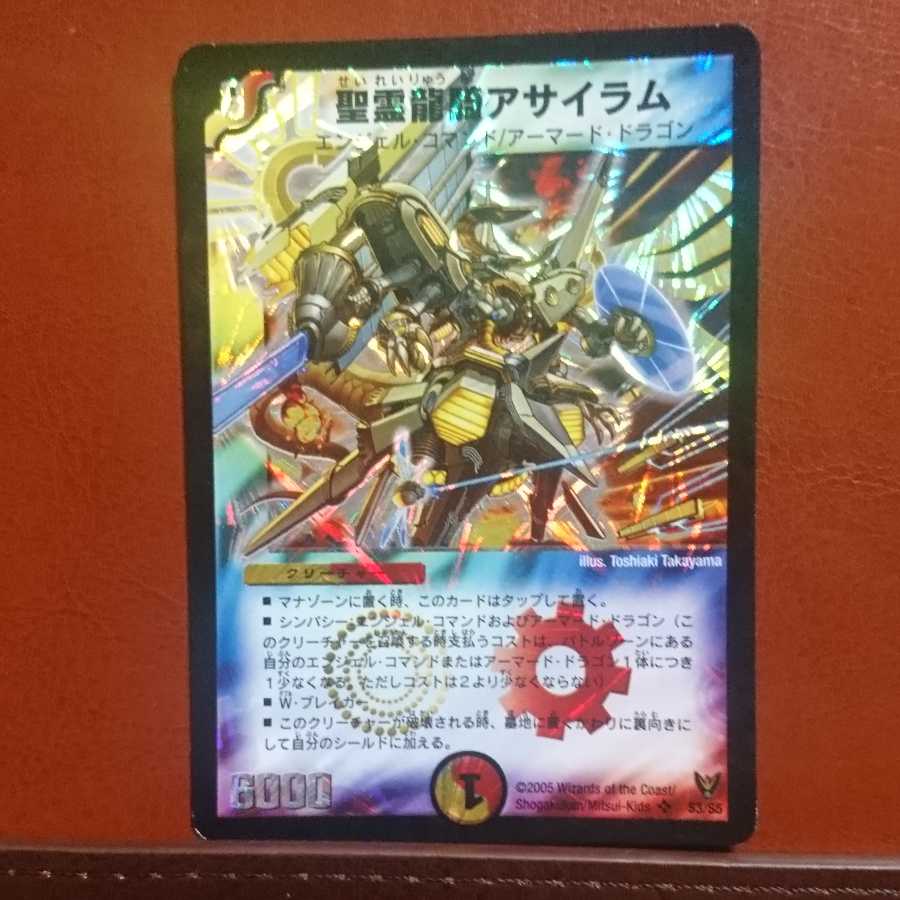 セット割引 初期 聖霊龍騎アサイラム