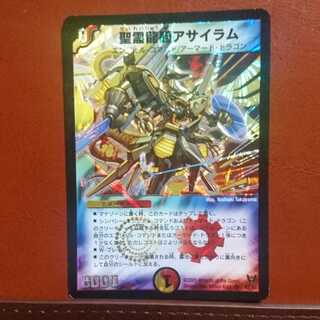 セット割引 初期 聖霊龍騎アサイラム