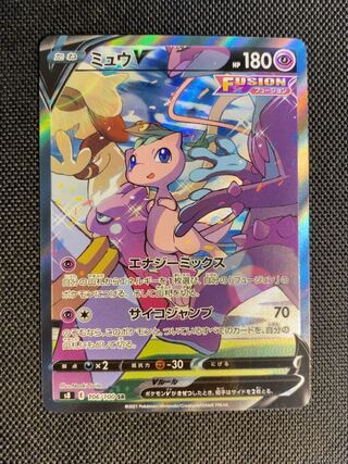 ミュウV SR 106/100