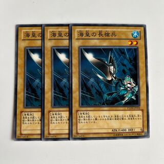 10067 海皇の長槍兵 ノーマル JP002