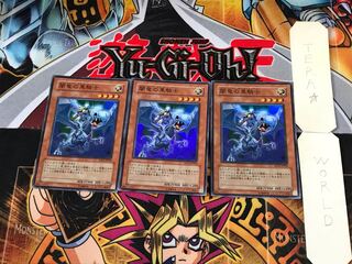 Paladin of the Cursed Dragon SD15 5 Super Set of 3 Tera