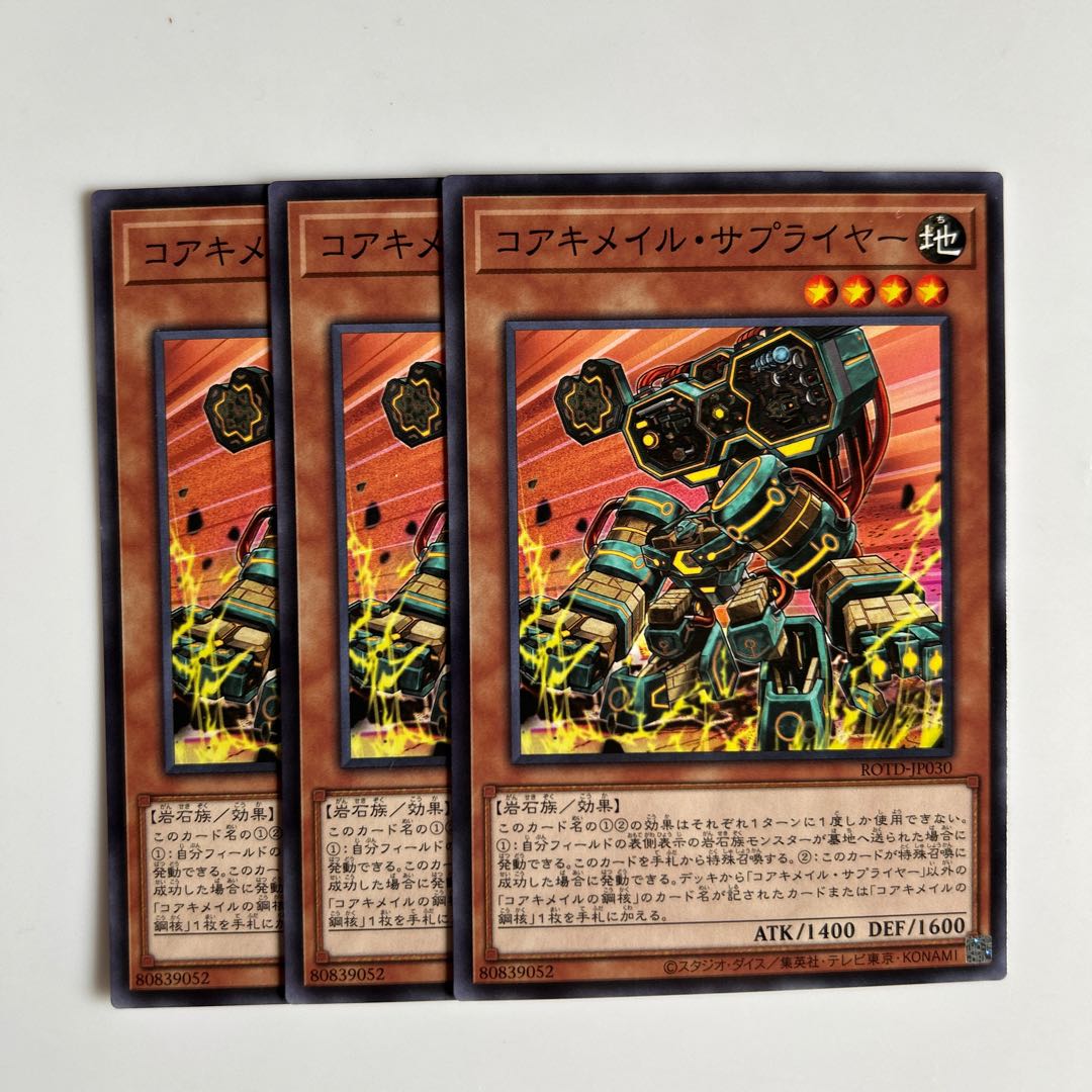 10070 Koa'ki Meiru Supplier $6116