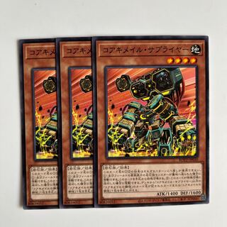 10070 Koa'ki Meiru Supplier $6116