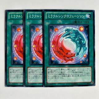 Miracle Synchro Fusion $6117