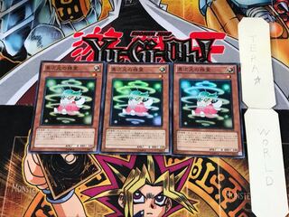 異次元の精霊 STOR 3 スーパー 3枚セット てら