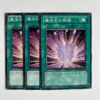 10071 Magical Stone Excavation $6118