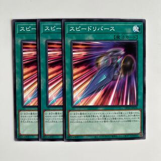 10072 Speed Recovery $6119