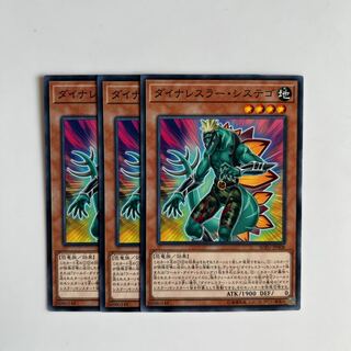 10073 ダイナレスラー・システゴ ノーマル JP008