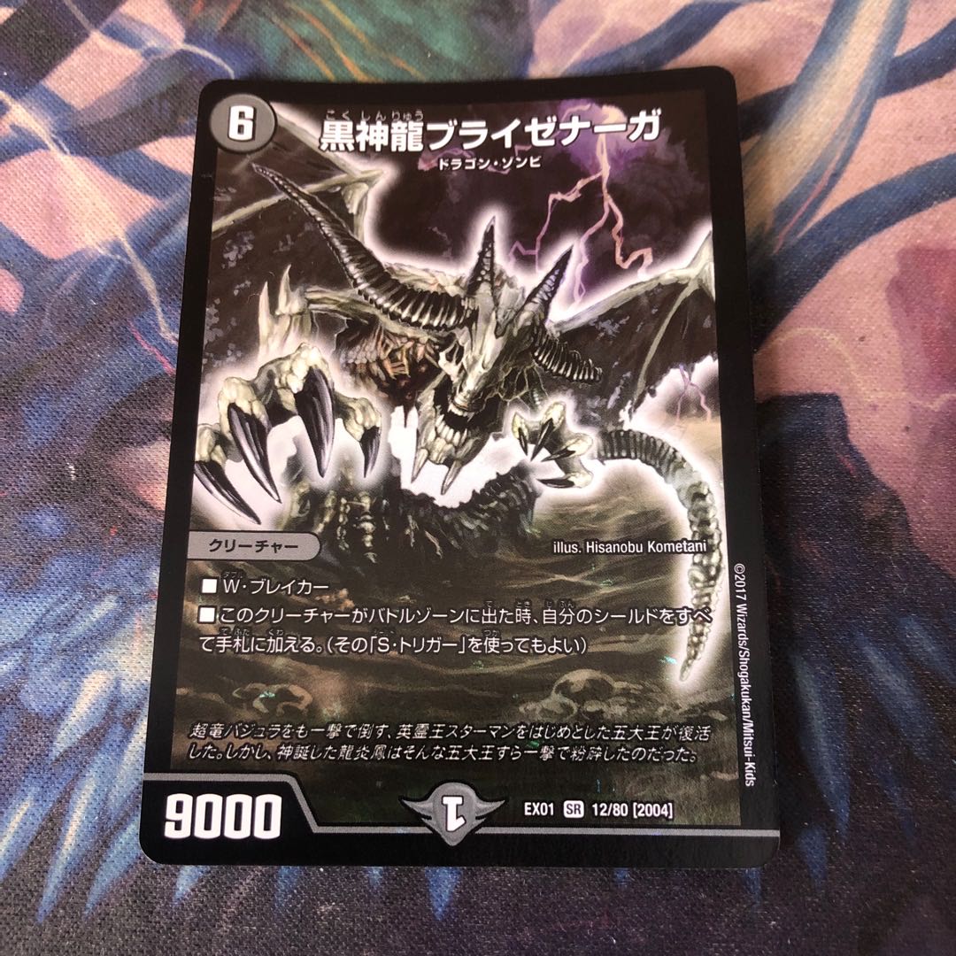 Necrodragon Bryzenaga