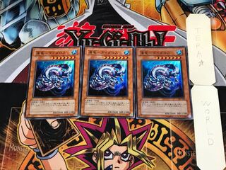 海竜-ダイダロス 307 2 スーパー 3枚セット てら