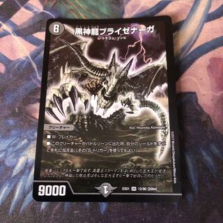 Necrodragon Bryzenaga