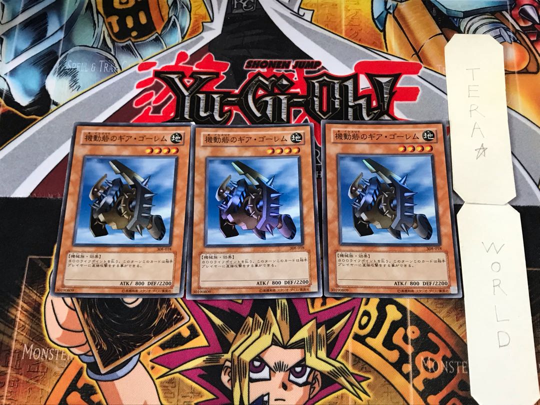 Gear Golem the Moving Fortress 308 1 Super Set of 3 Terra