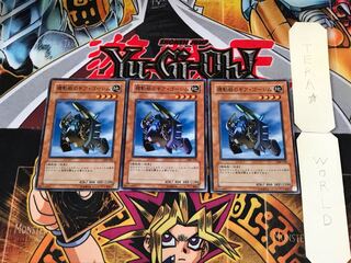 Gear Golem the Moving Fortress 308 2 Super Set of 3 Terra