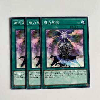 10074 魔力掌握 ノーマル JP025