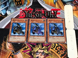 Gear Golem the Moving Fortress 308 3 Super Set of 3 Tera