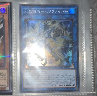 水晶機巧 ハリファイバー (スーパー)