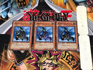 Gear Golem the Moving Fortress 308 4 Super Set of 3 Terra