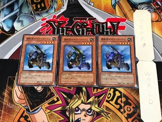 Gear Golem the Moving Fortress EE2 1 Super Set of 3 Tera