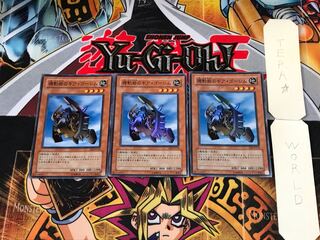 Gear Golem the Moving Fortress EE2 2 Super Set of 3 Tera