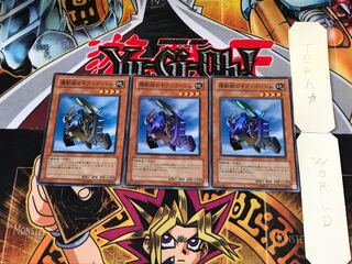 Gear Golem the Moving Fortress EE2 3 Super Set of 3 Tera