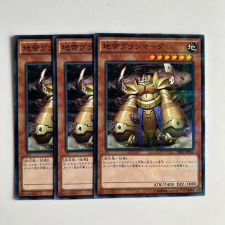 10077 Granmarg the Rock Monarch $6127