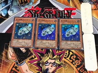 巨大戦艦 カバード・コア SOI 4 スーパー 3枚セット てら