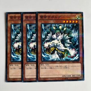 10078 Zaborg the Thunder Monarch $6128