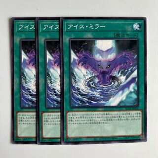 10080 Ice Mirror $6130